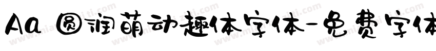 Aa 圆润萌动趣体字体字体转换